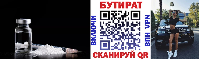 БУТИРАТ вода Жуковский