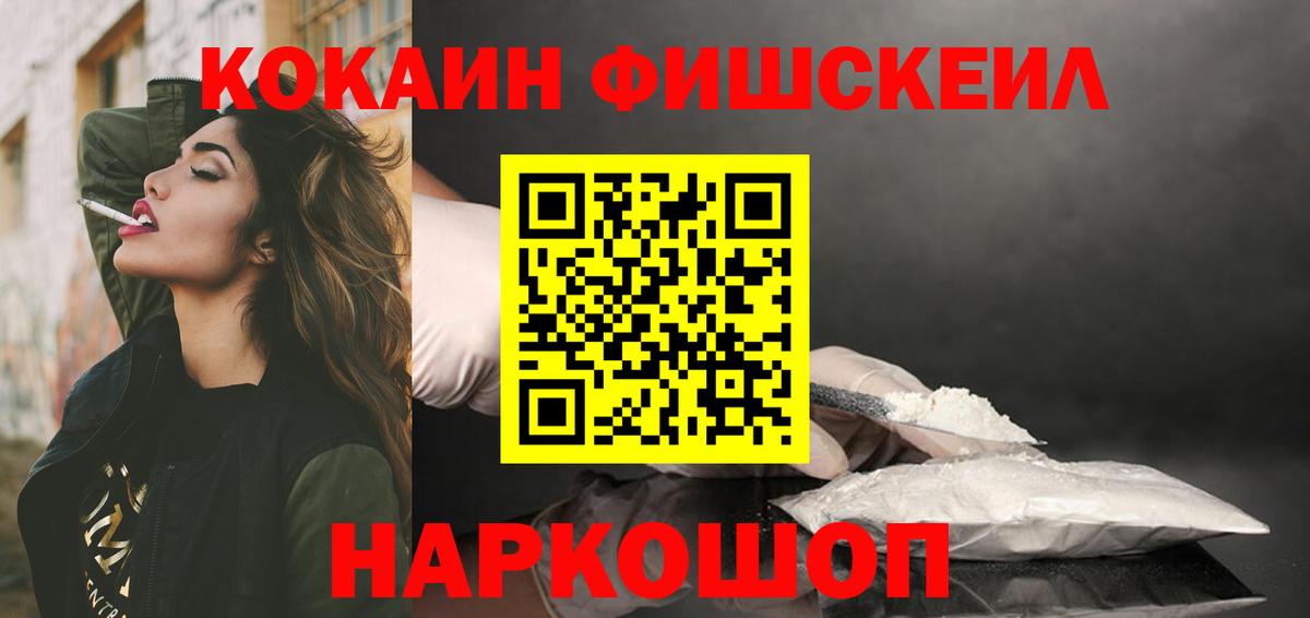 Кокаин Эквадор  Кокаин  Жуковский  Вход с VPN 