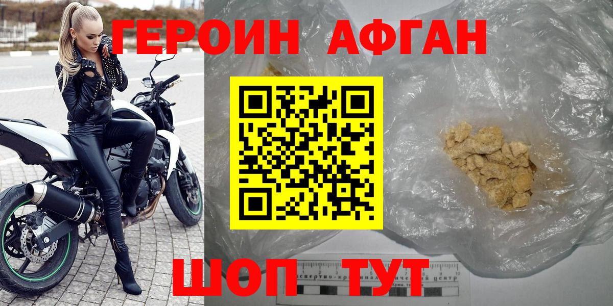 Героин VHQ  Вход с VPN  Жуковский 