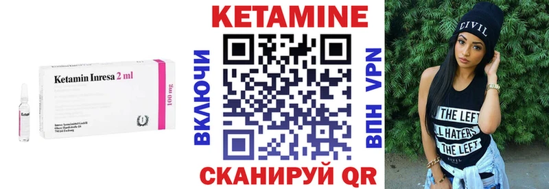Кетамин VHQ  Жуковский 