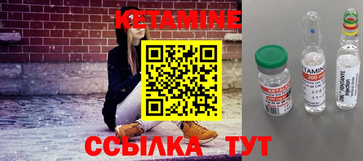 КЕТАМИН VHQ  КЕТАМИН ketamine  Жуковский  Вход с VPN 