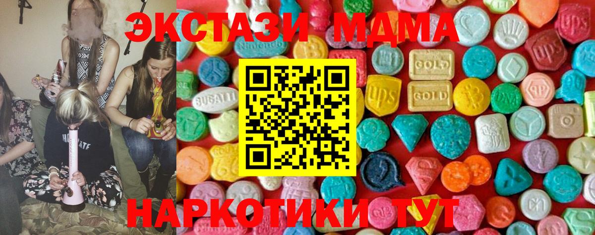 МДМА  MDMA VHQ  MDMA молли  Вход с VPN  Жуковский 
