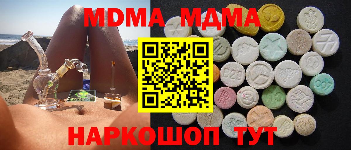 МДМА VHQ Жуковский