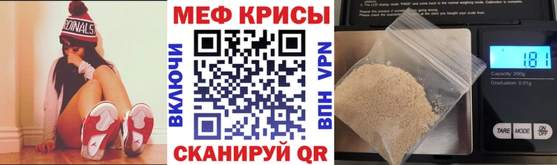 купить наркотик  Жуковский  даркнет клад  МЯУ-МЯУ мяу мяу 