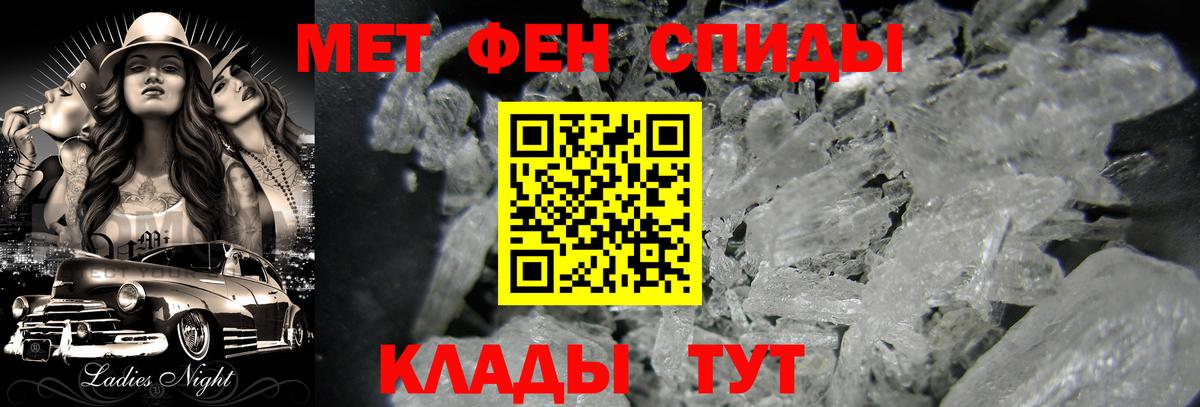 Метамфетамин пудра Жуковский