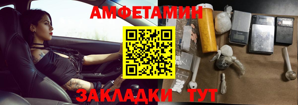 МЕТАМФЕТАМИН винт  Вход с VPN  МЕТАМФЕТАМИН винт  Жуковский 