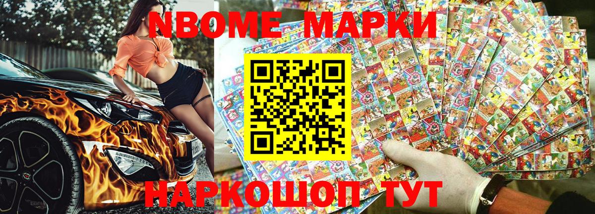Марки 25I-NBOMe  Марки 25I-NBOMe 1,8мг  Вход с VPN  Жуковский 