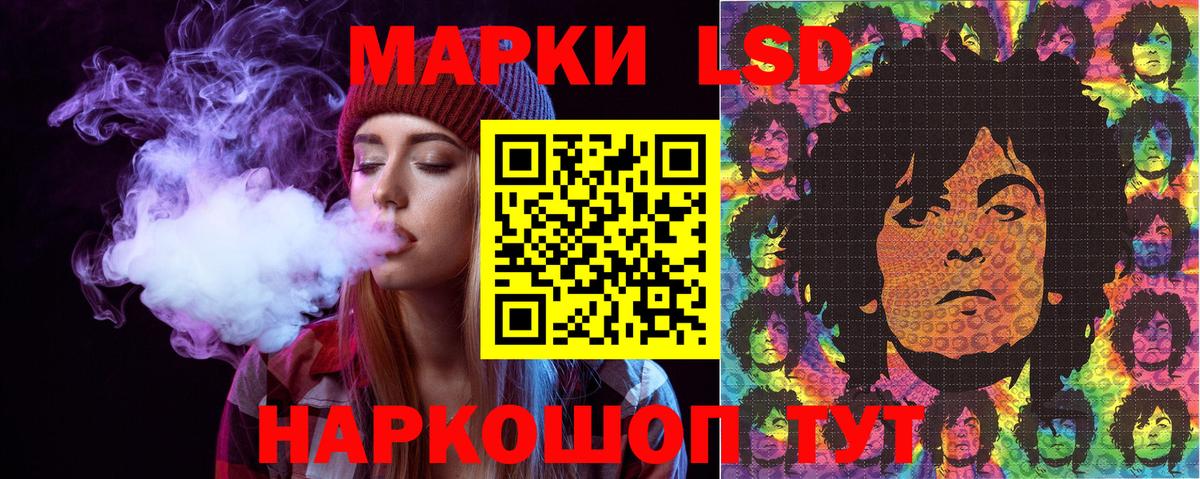 Марки 25I-NBOMe 1,5мг Жуковский